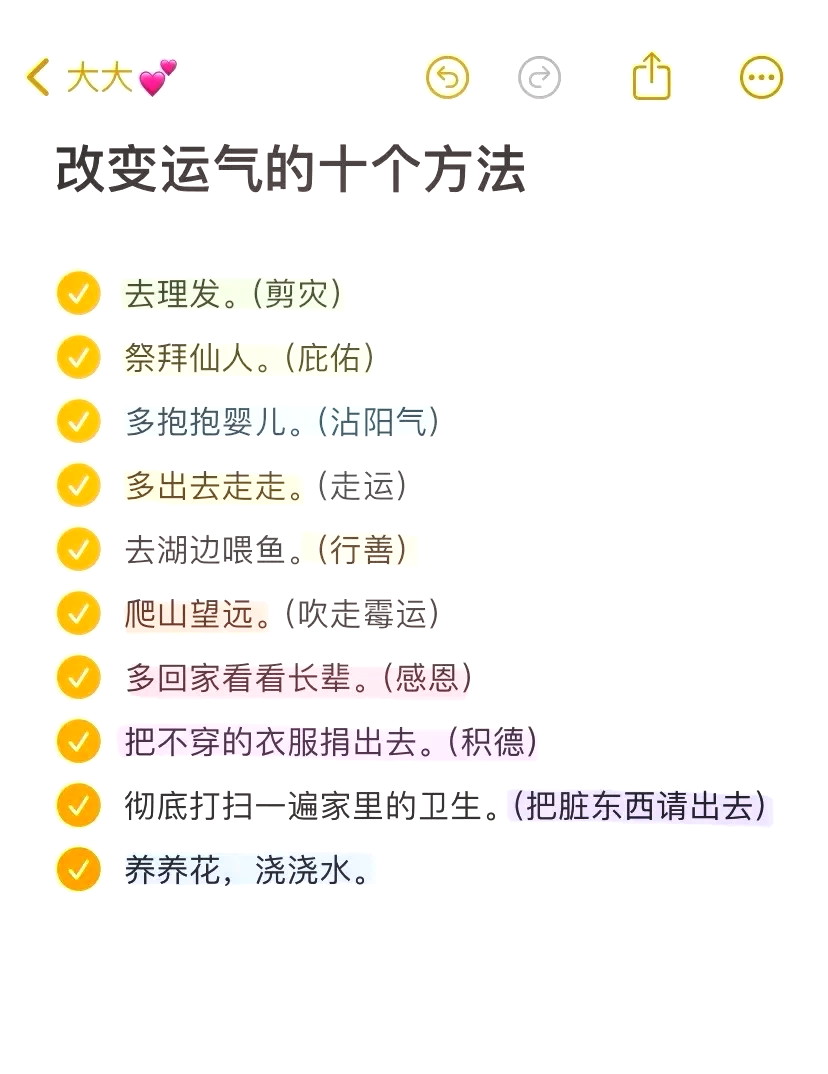 新生儿运程