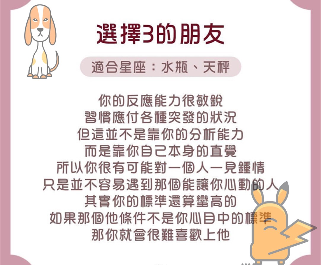 测测星座免费版 测测星座免费版