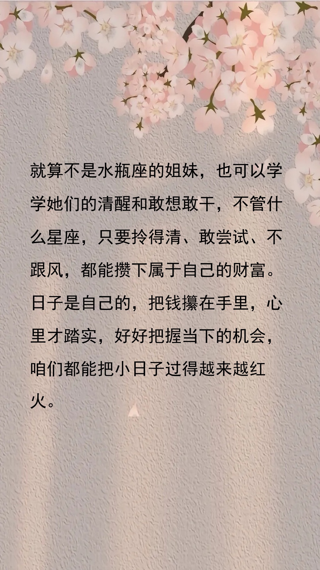 水瓶座今日运势财富运势