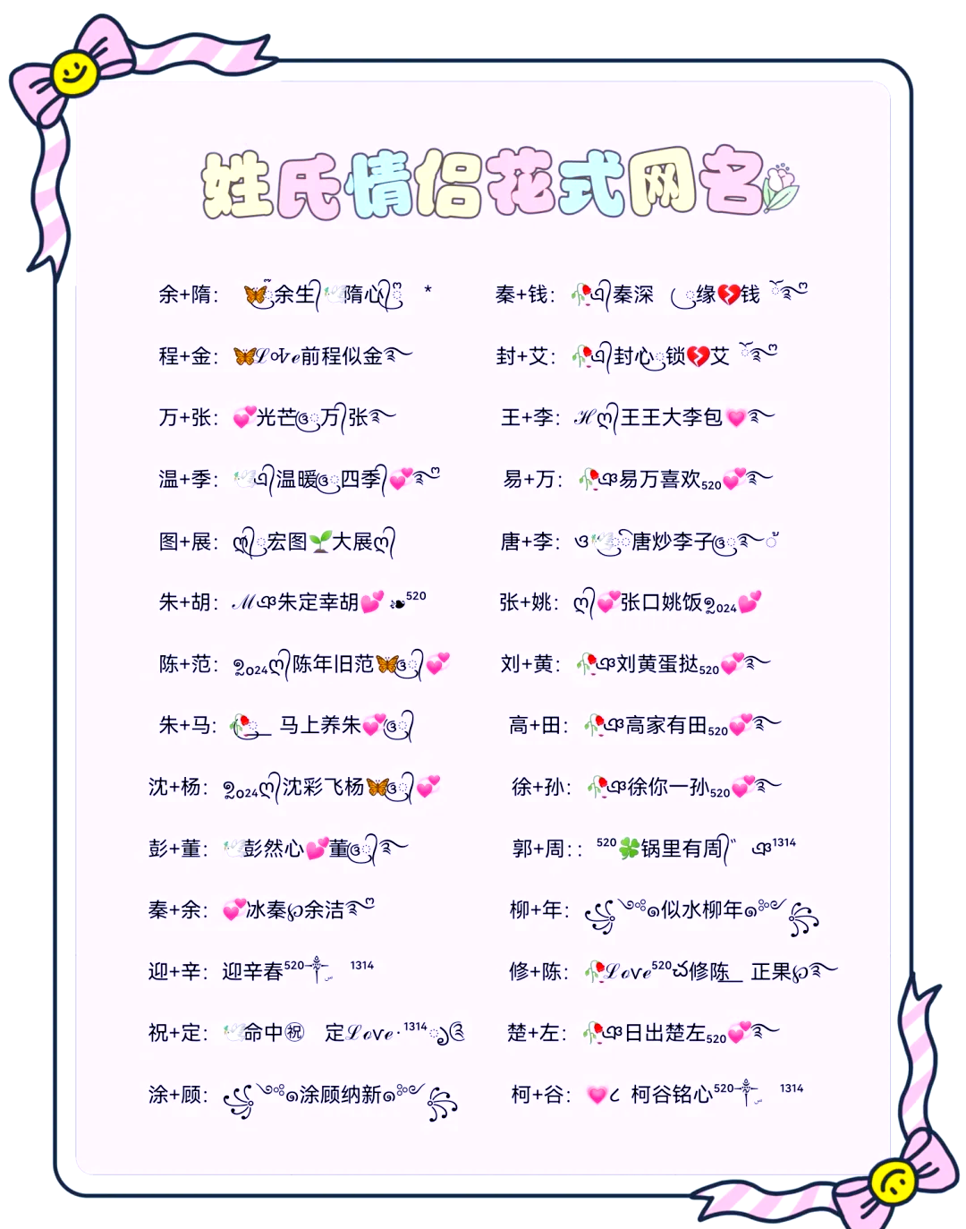 男女名字算命