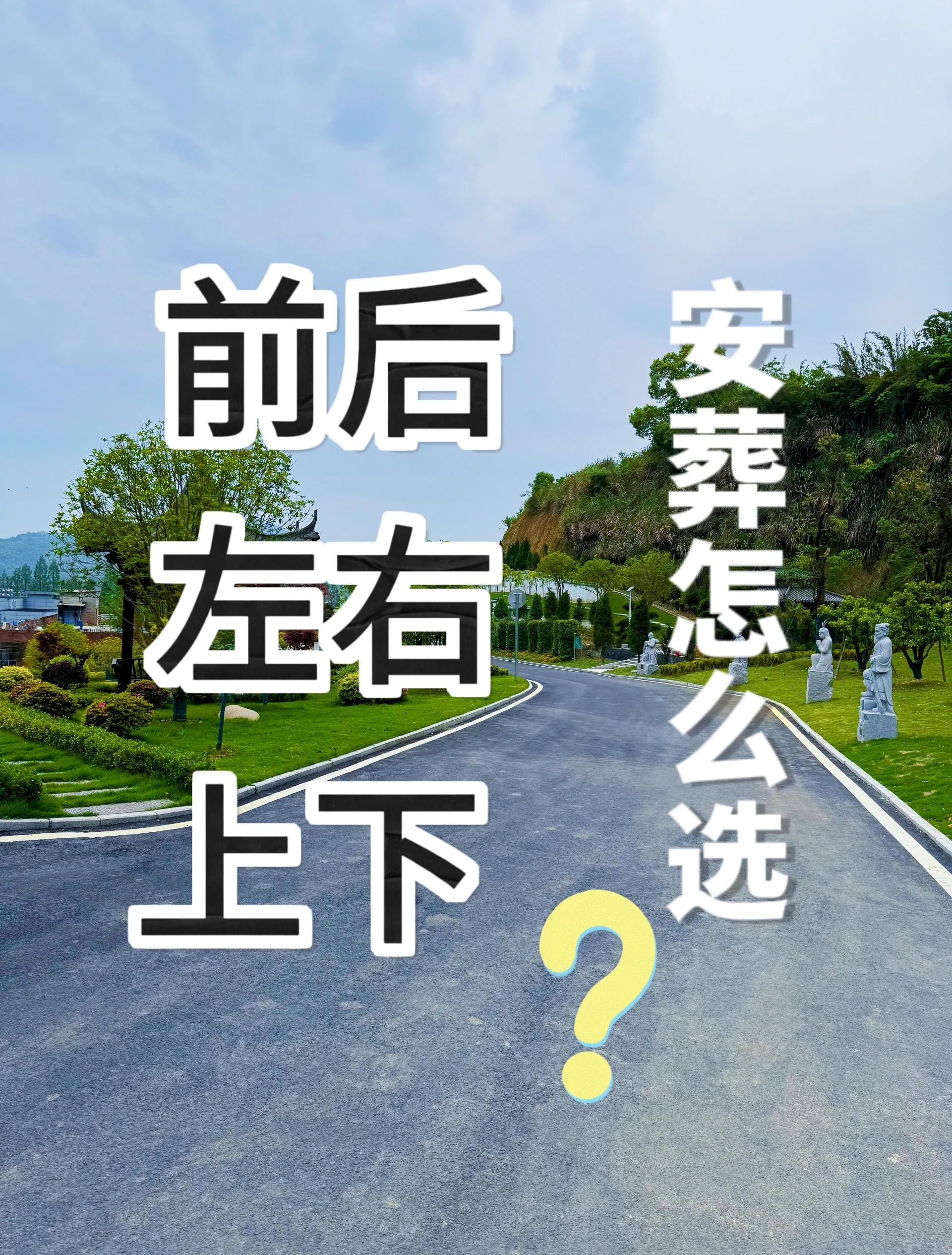 下葬后必看征兆 下葬后必看征兆