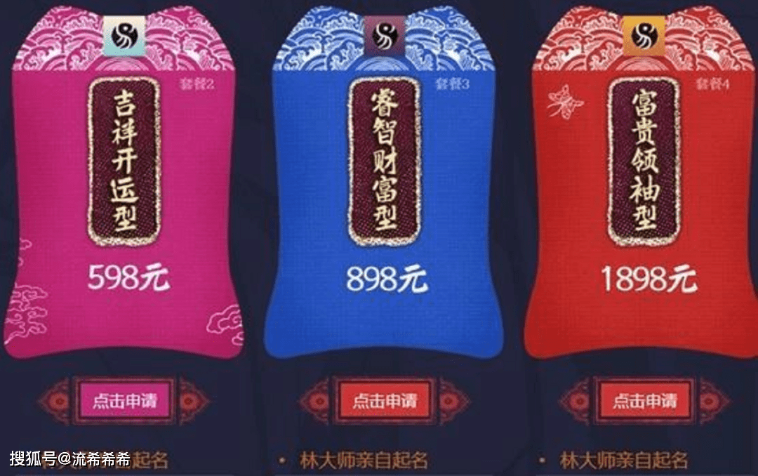 靠谱起名攻略