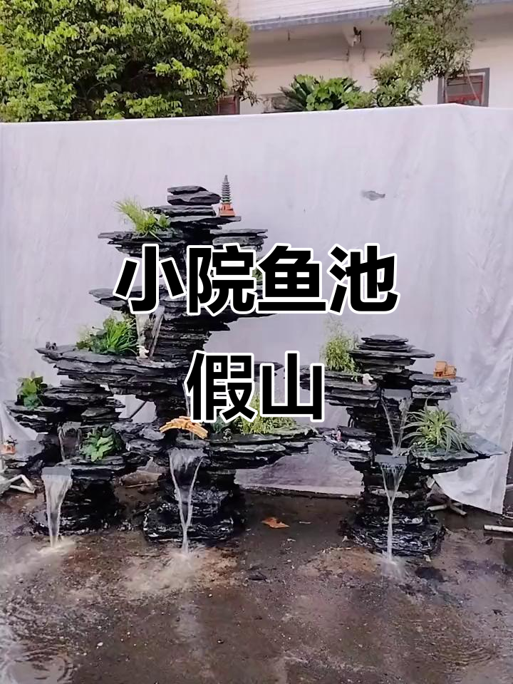 庭院假山位置和造型图