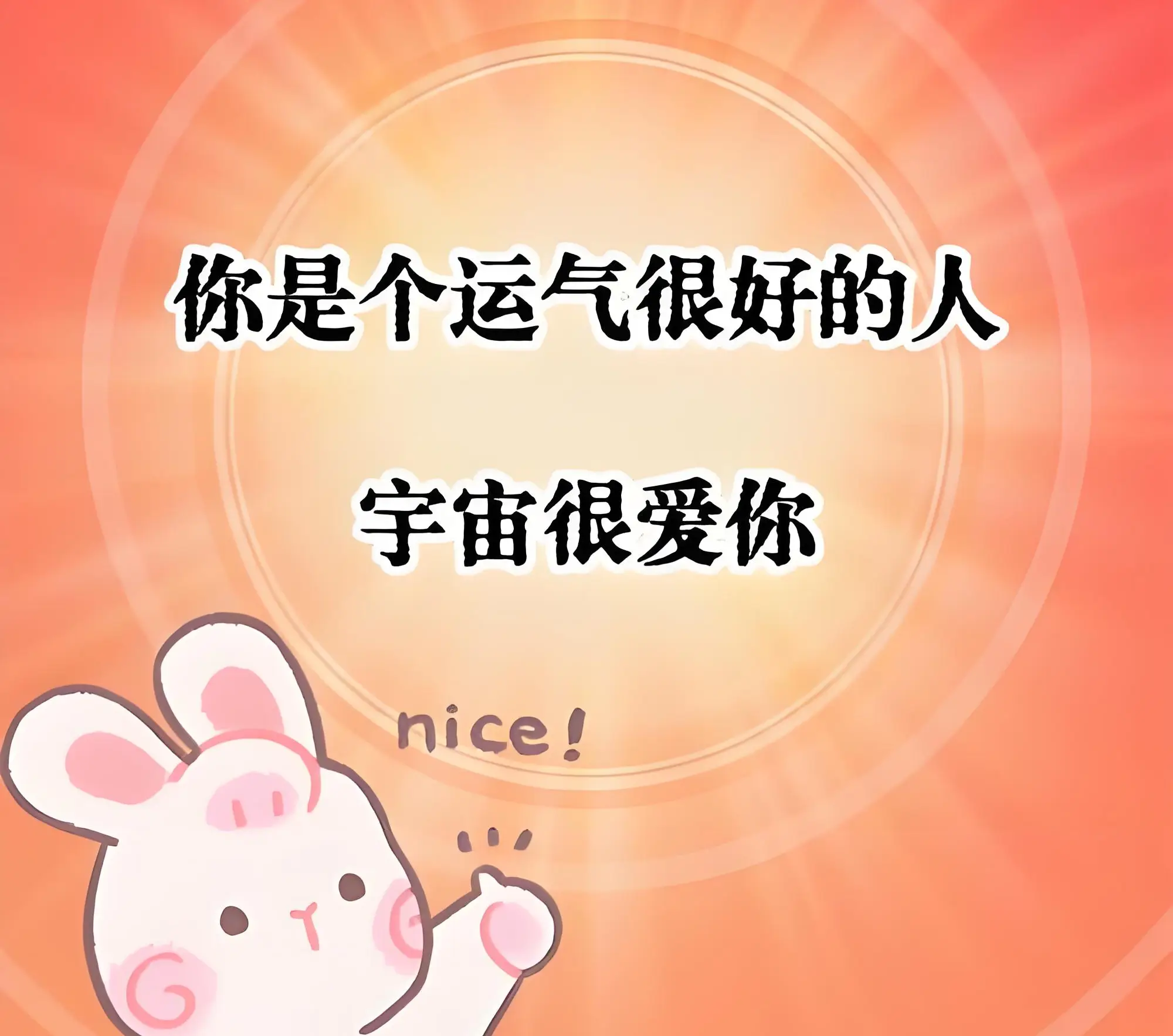 什么是运程 什么是运程
