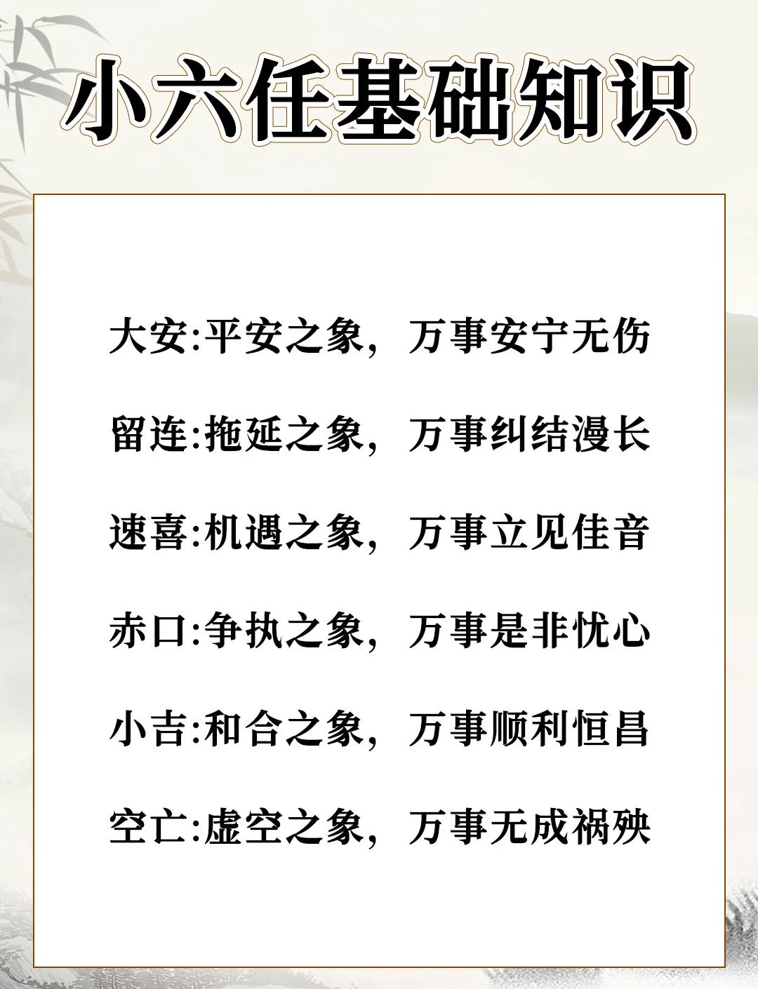 一字测字占卜口诀
