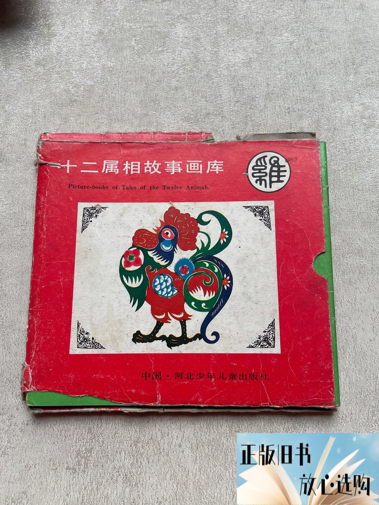 少年属相