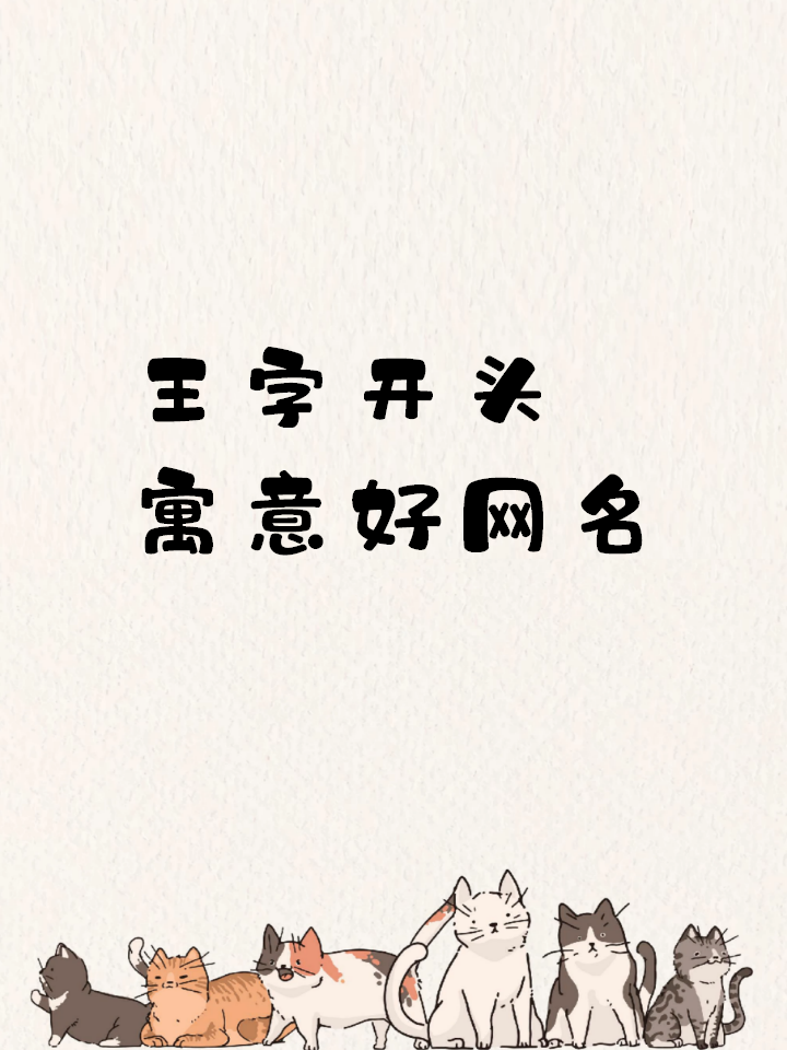 起名网生辰八字取名字王搭配一的简单介绍 起名网生辰八字取名字王搭配一的简单介绍