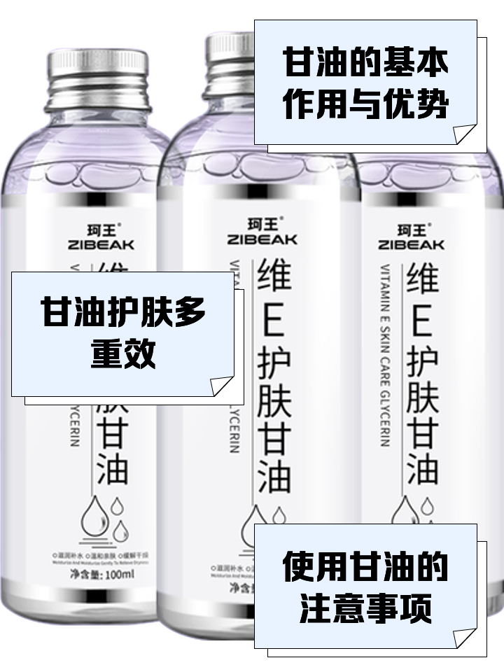 甘油用久了皮肤会变黑吗为什么
