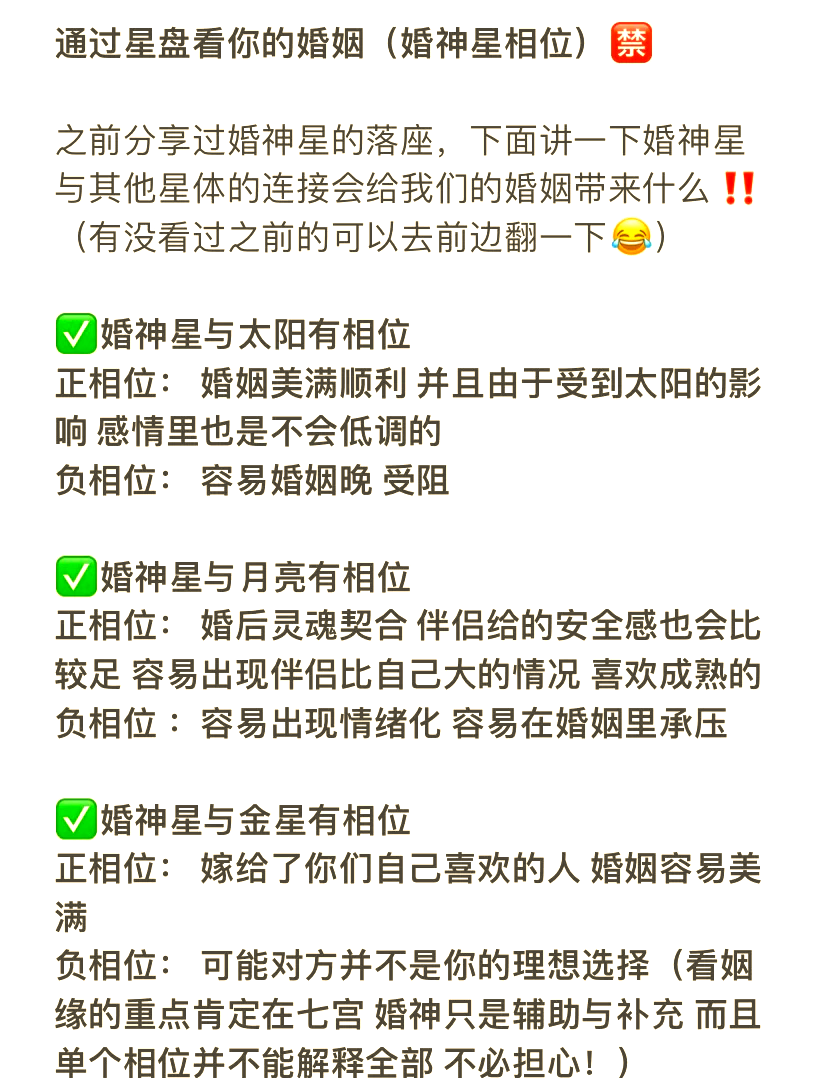 测测星座看星盘准吗 测测星座看星盘准吗