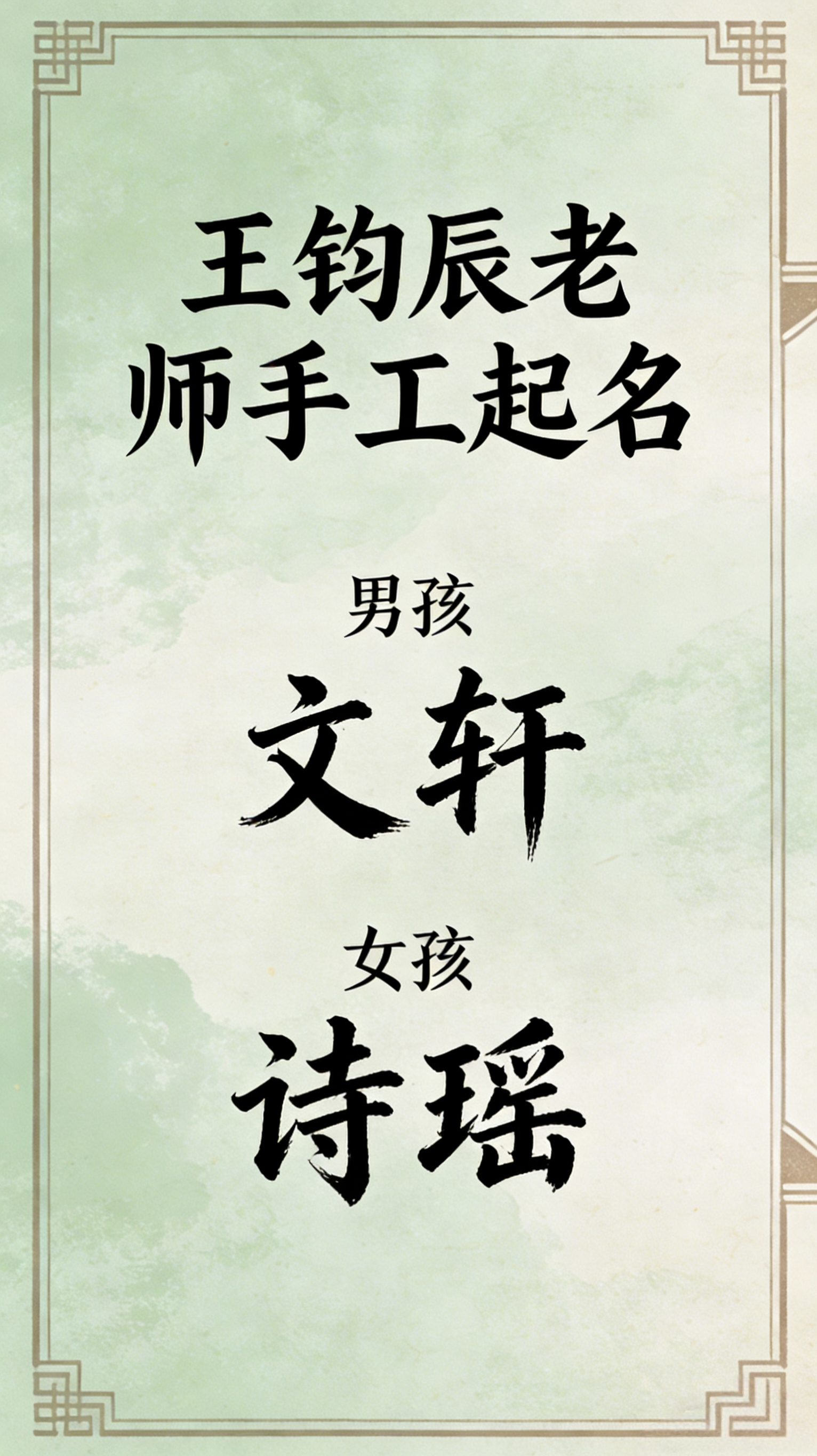 关于八字五行起名测算免费查询的信息 关于八字五行起名测算免费查询的信息