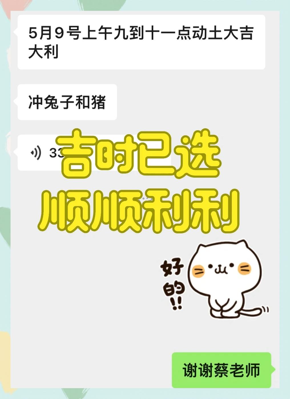正宗十二生肖预算