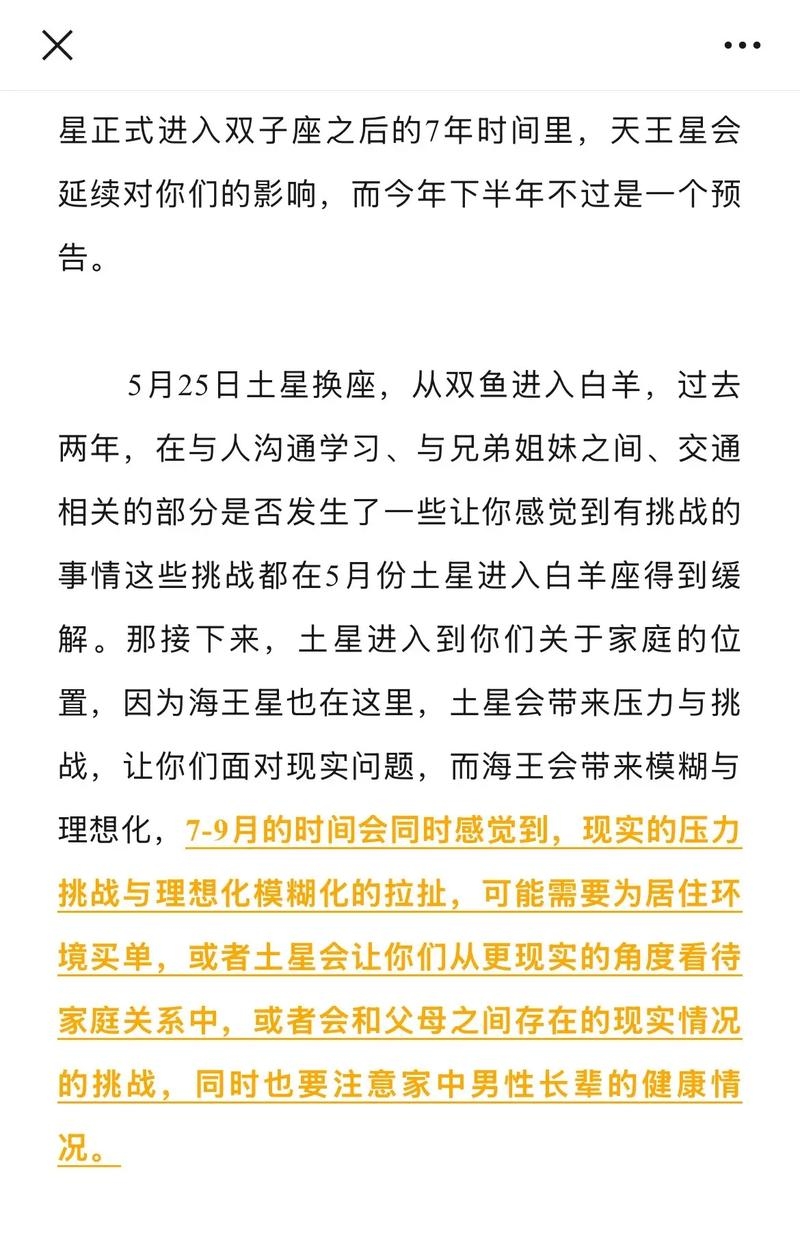 摩羯座今日运势好不好 摩羯座今日运势好不好
