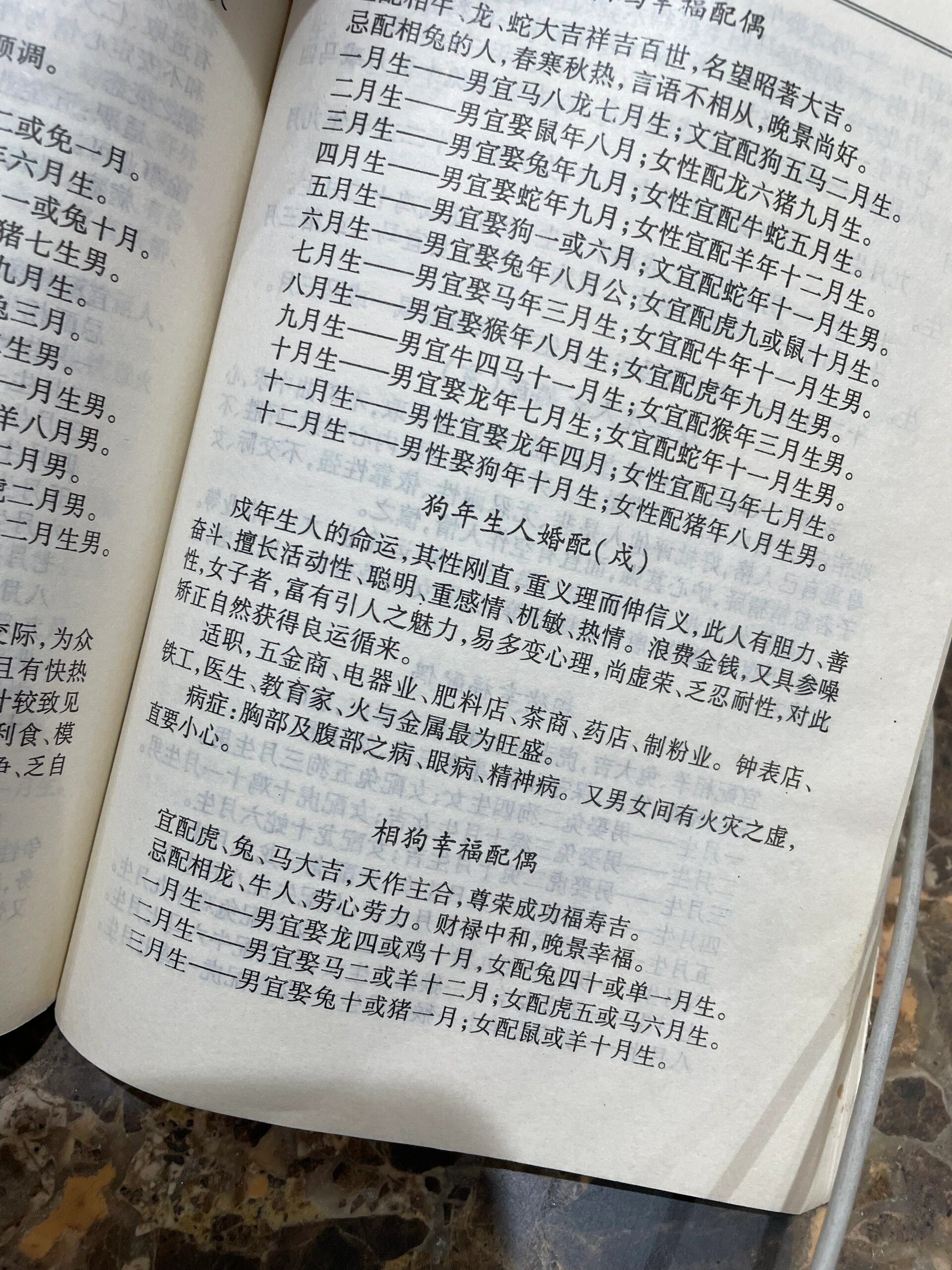 周公解梦旧版原版大全