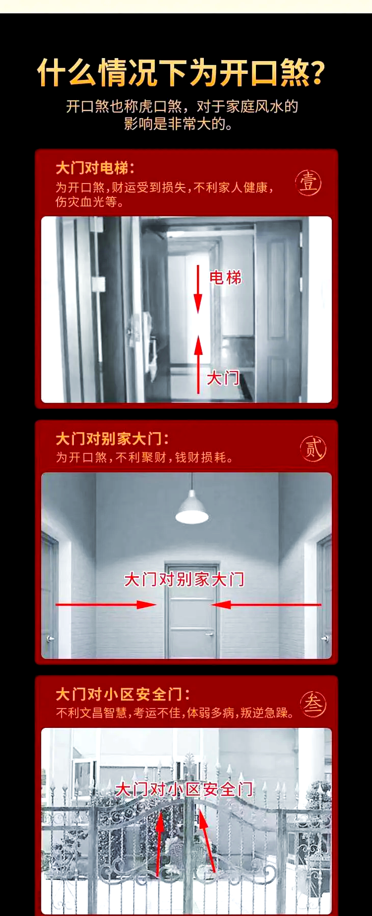 家门口放什么不好 家门口放什么不好