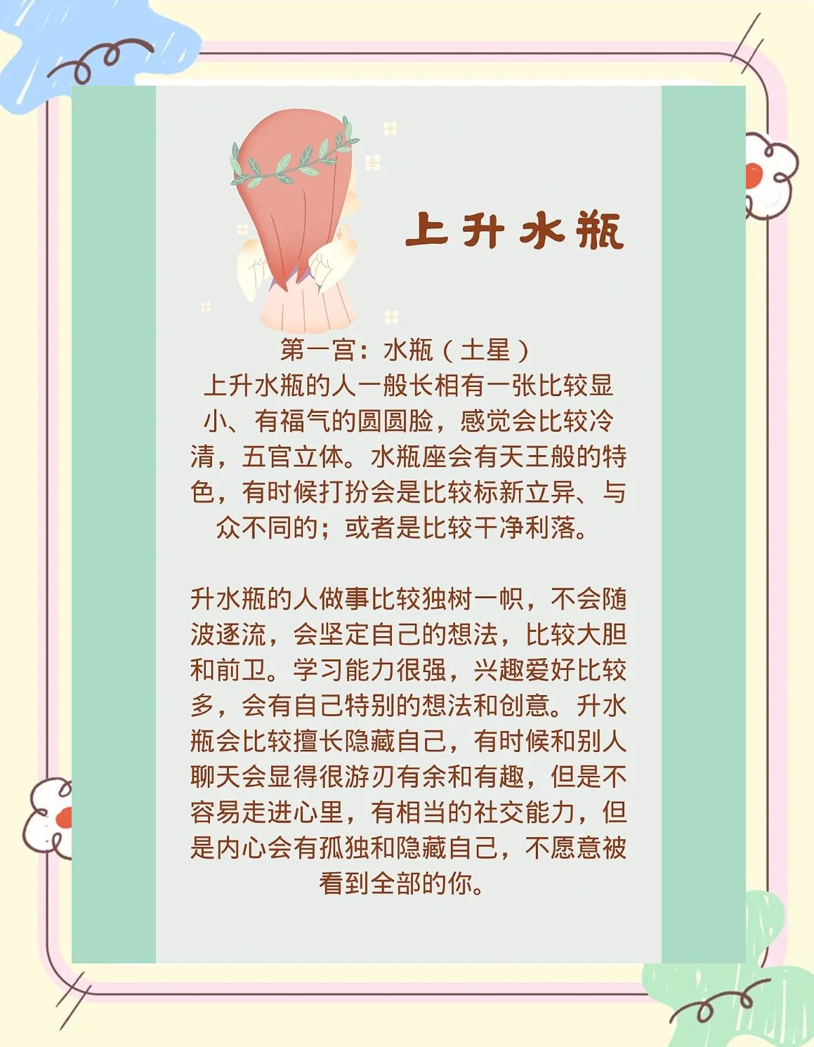 水瓶座今日运势大全