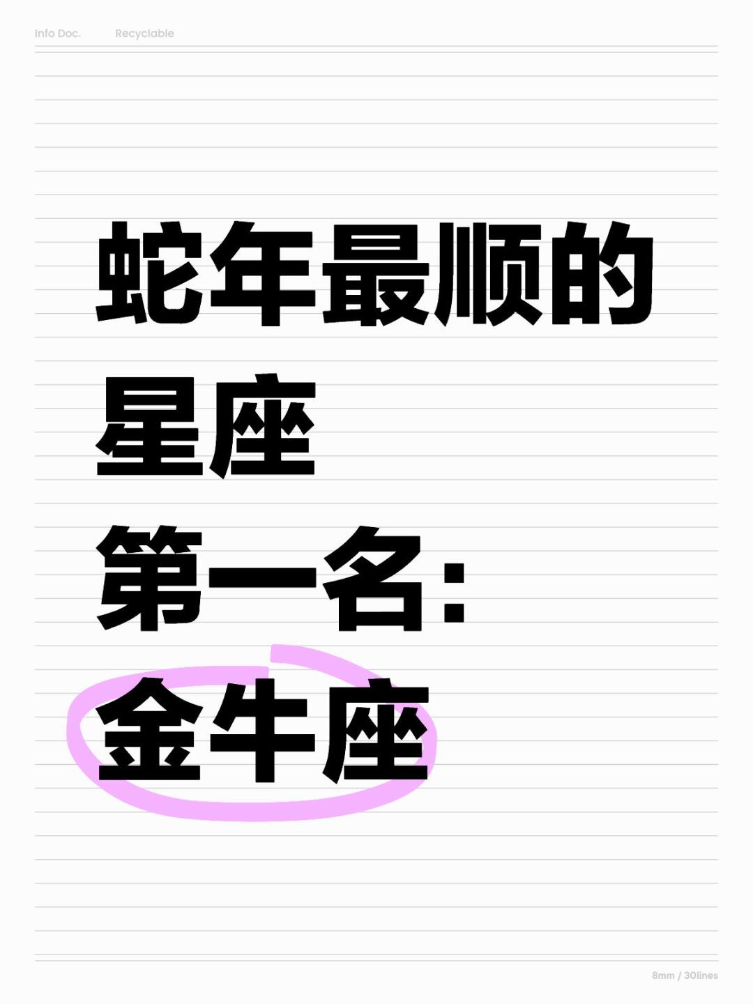 金牛座今日运势查询星座 金牛座今日运势查询星座