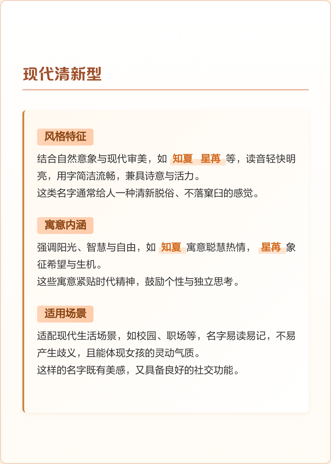 给女孩子起名字大全免费 给女孩子起名字大全免费