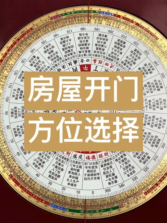 居家风水图 居家风水图