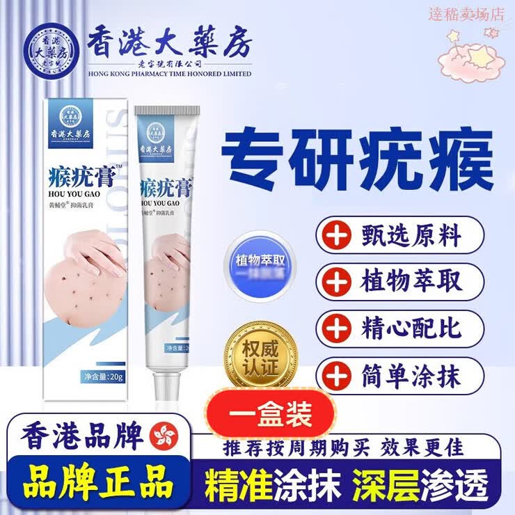 李时珍古方治疣 李时珍古方治疣