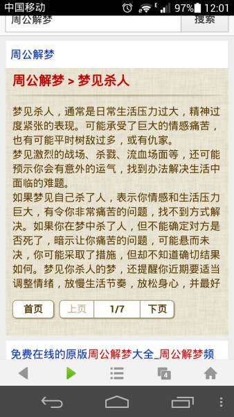 周公解梦梦见自己死了是什么预兆 周公解梦梦见自己死了是什么预兆