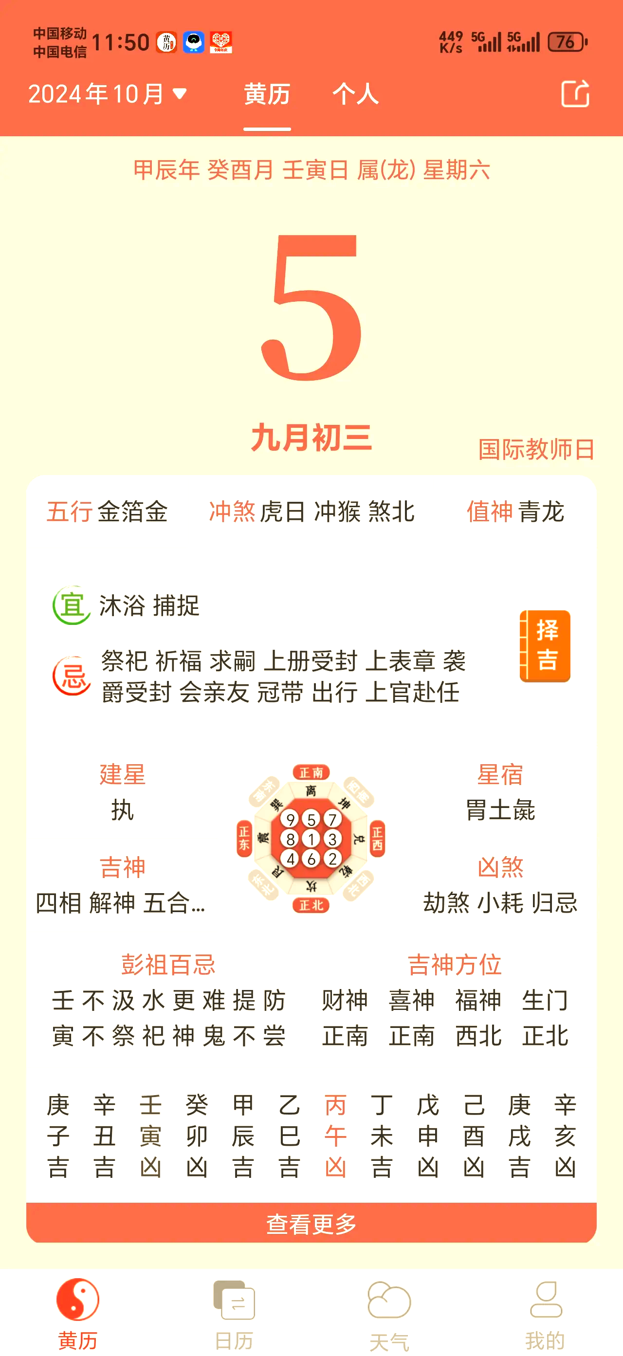 汉程网今日运势最新消息 汉程网今日运势最新消息