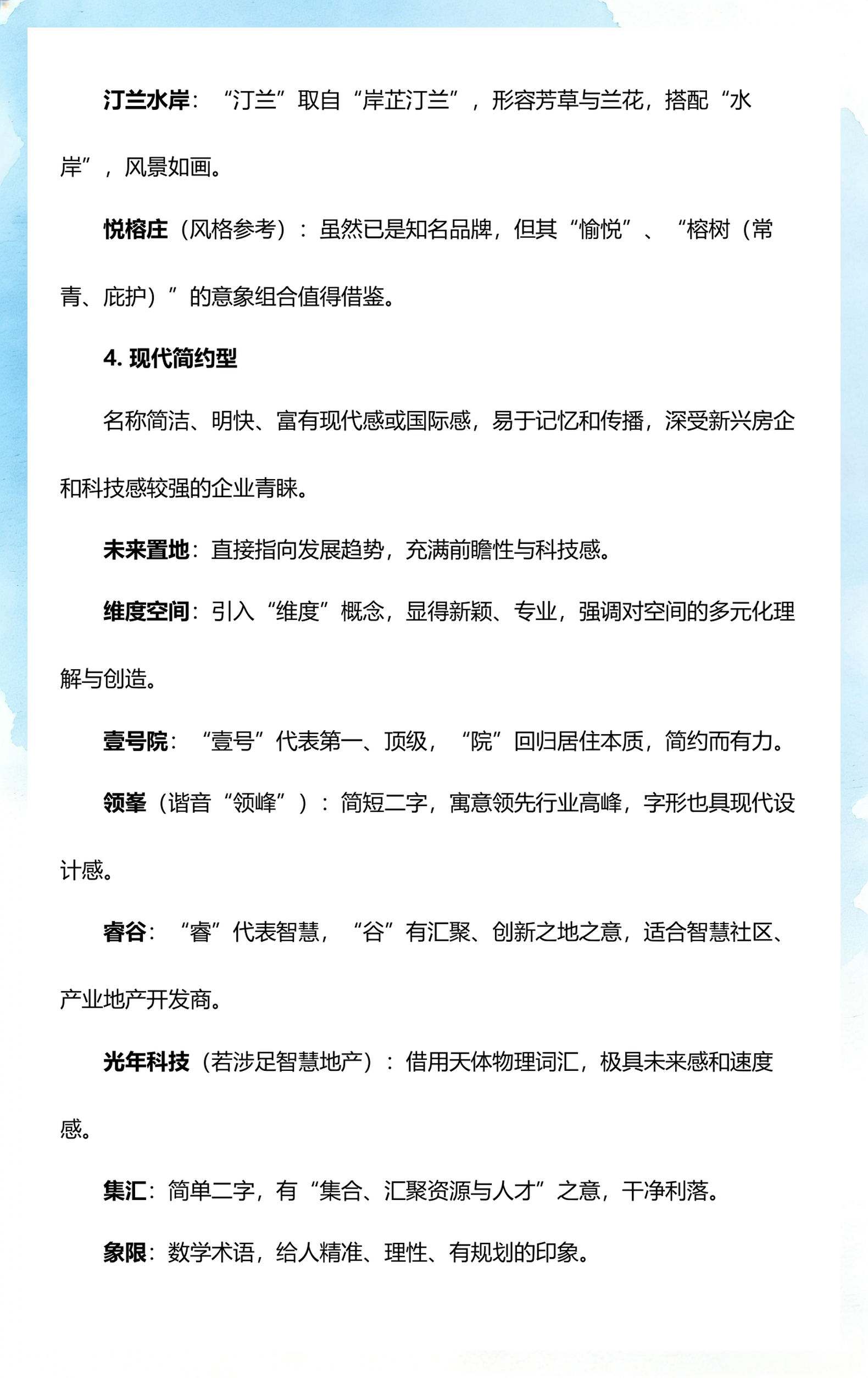 明年起名指南 明年起名指南