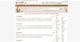 周公解梦全解查询死人