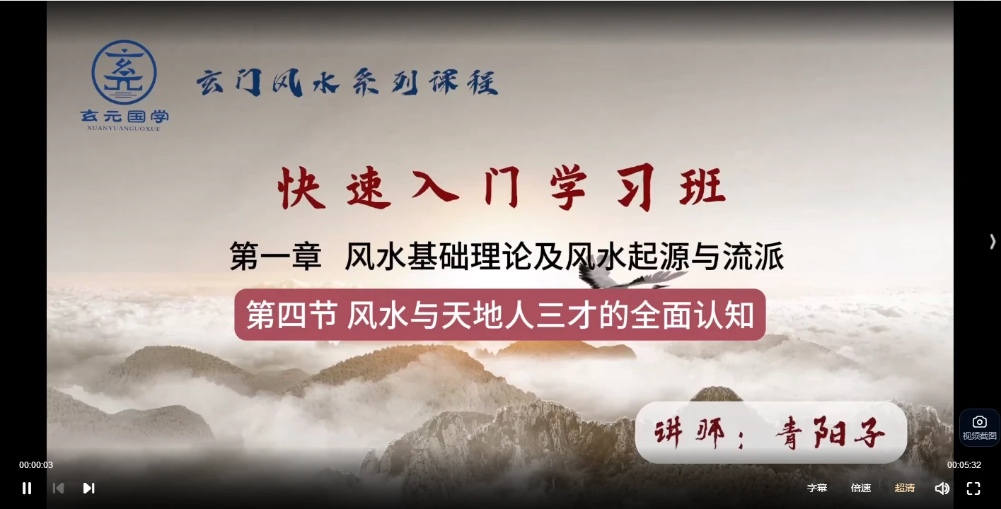 玄学风水学可信吗 玄学风水学可信吗