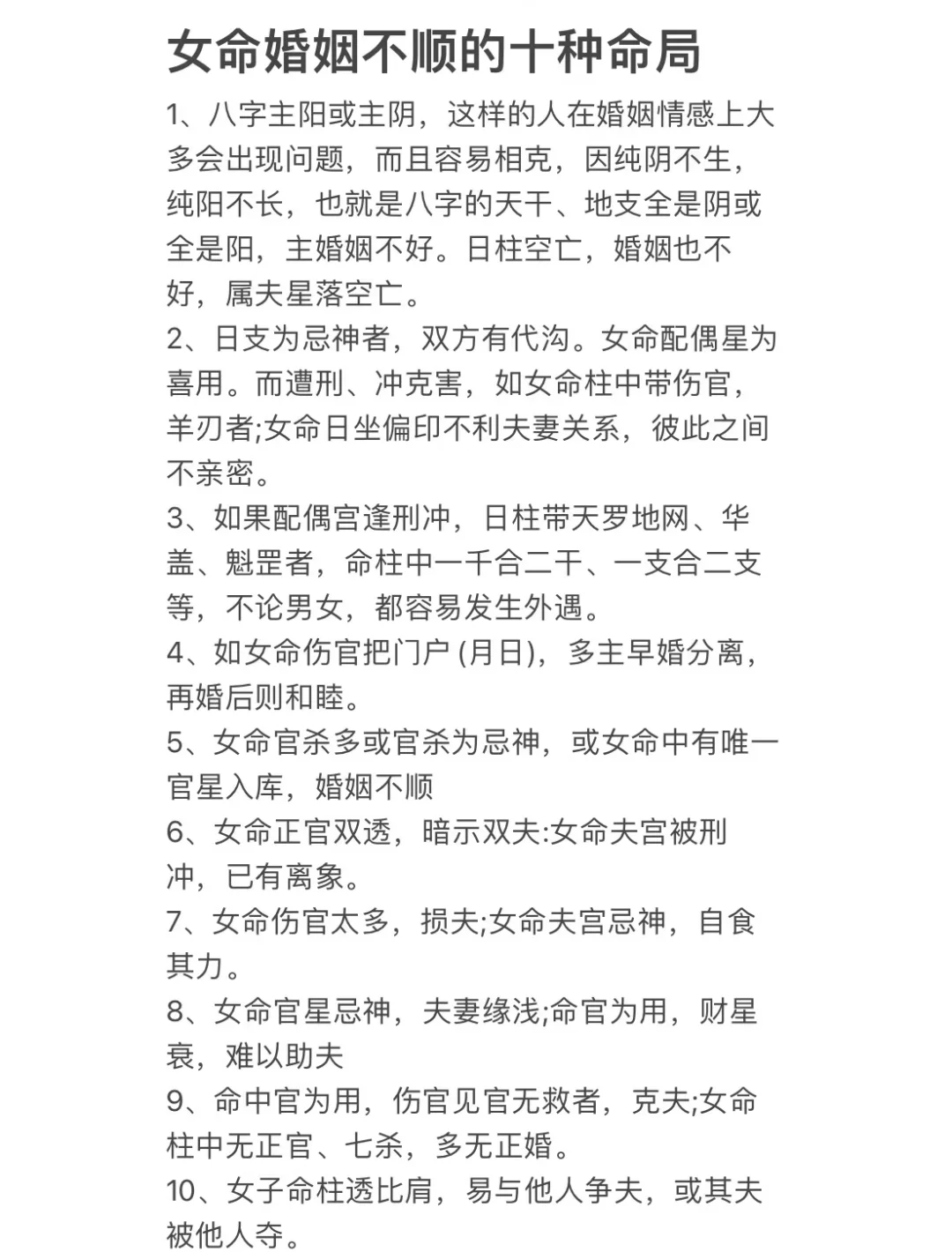 喜忌神查询 喜忌神查询