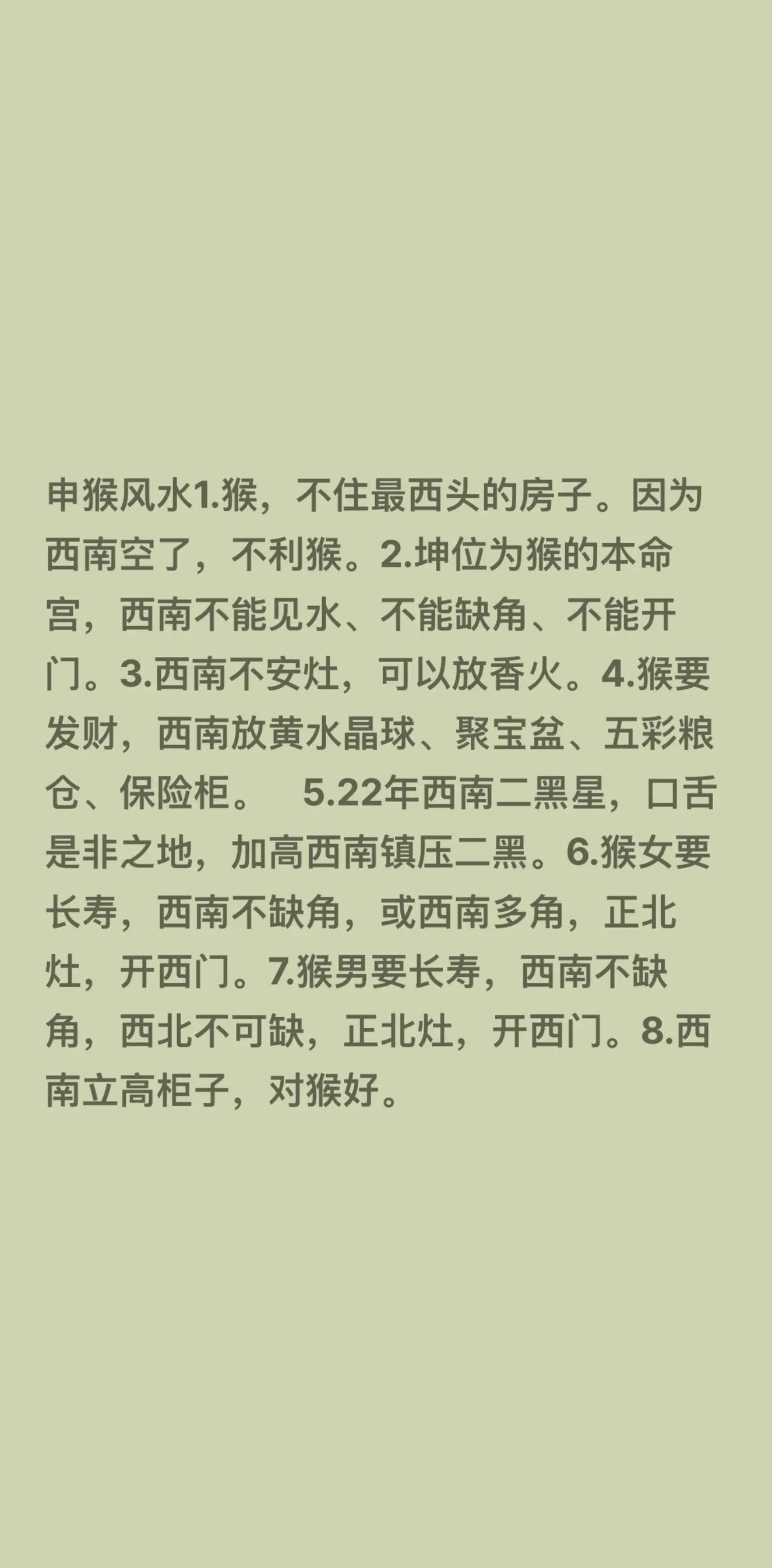 房屋风水避讳事项