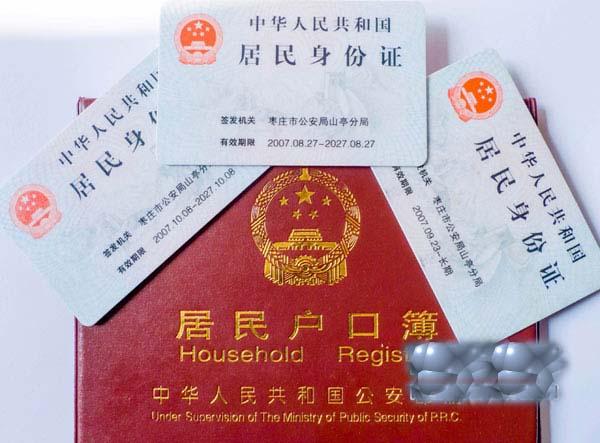 身份证号码算命算事业