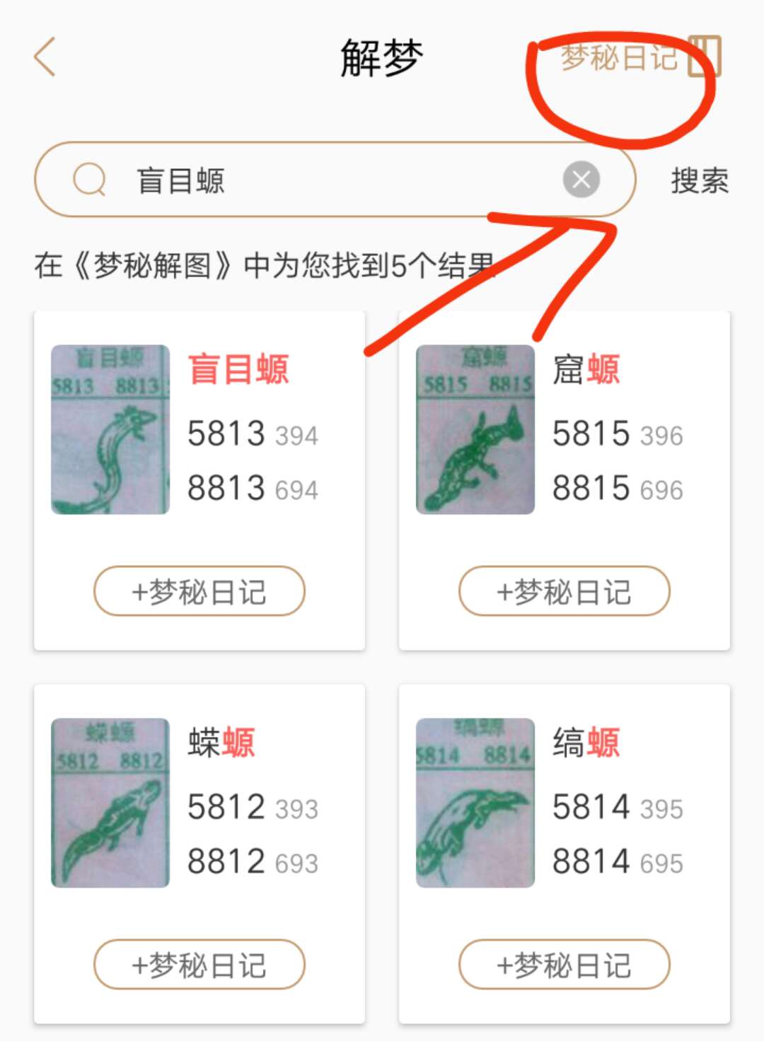 周公解梦2345免费查询工具 周公解梦2345免费查询工具