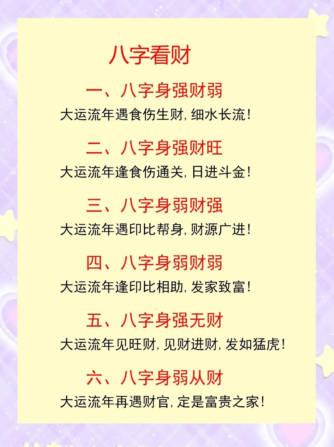 生辰八字算命准确率有多高 生辰八字算命准确率有多高