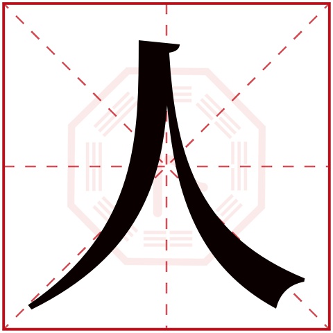 杨清禾姓名打分分析 杨清禾姓名打分分析