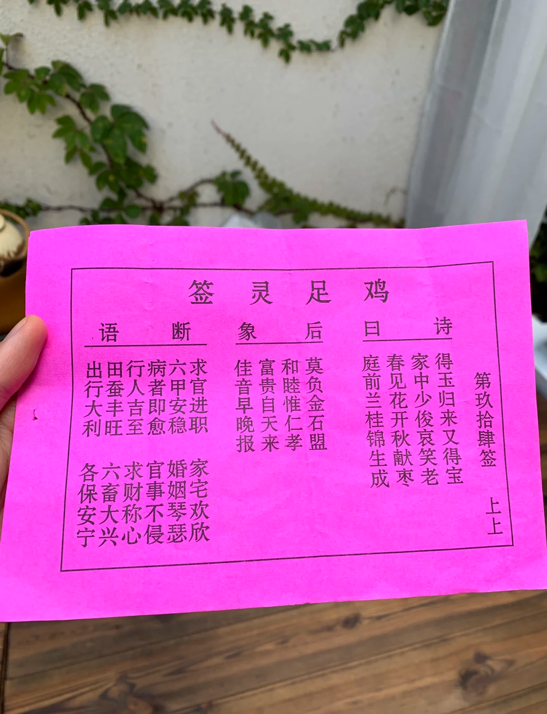 一签一卦免费抽签小技巧 一签一卦免费抽签小技巧