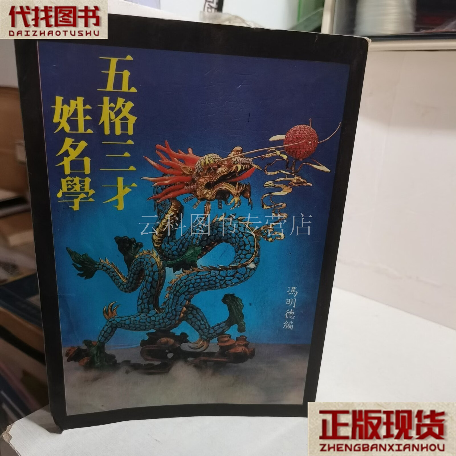 三才姓名 三才姓名