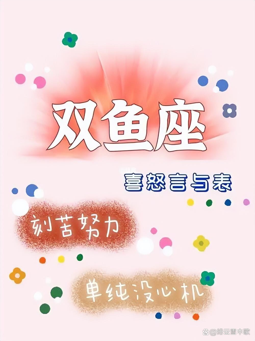 星座运势2023年运程