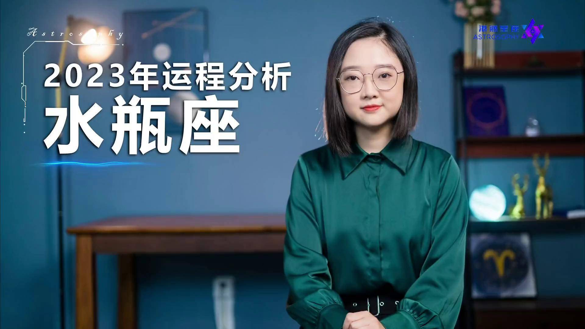 星座运势2023年运程 星座运势2023年运程