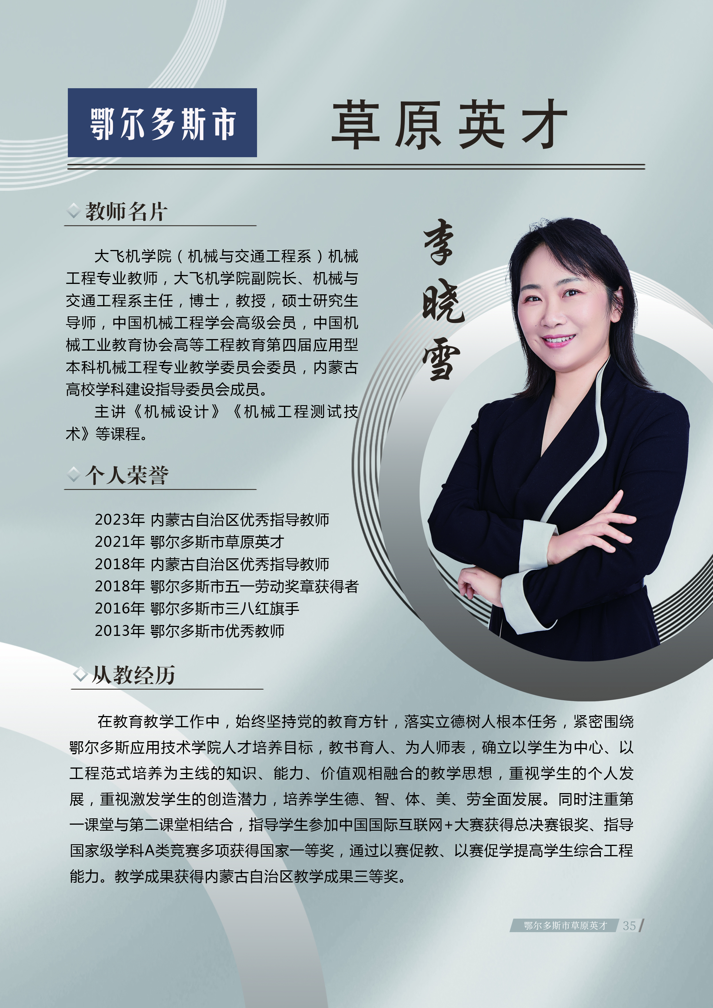 中国风水大师杨晤的背景与经历