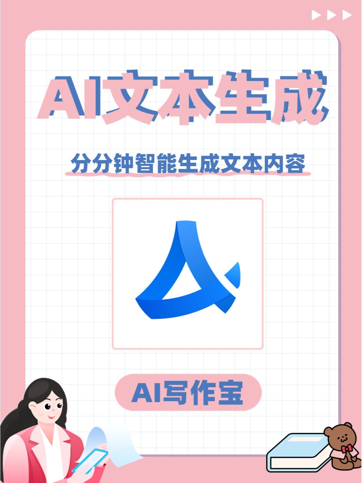 测运势较准的ai
