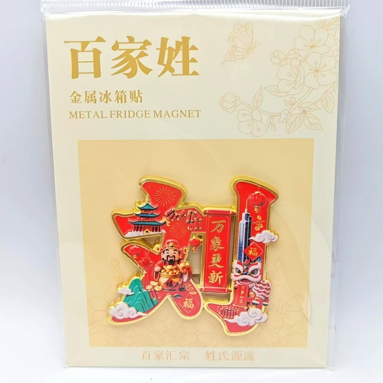 百家姓姓氏前十名