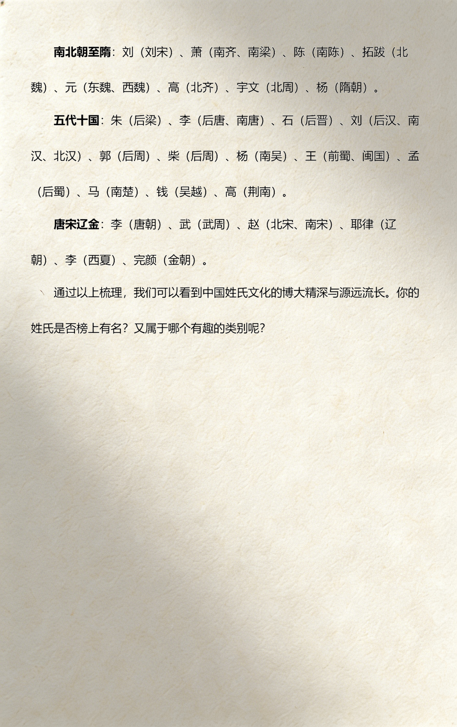 百家姓姓氏前十名 百家姓姓氏前十名