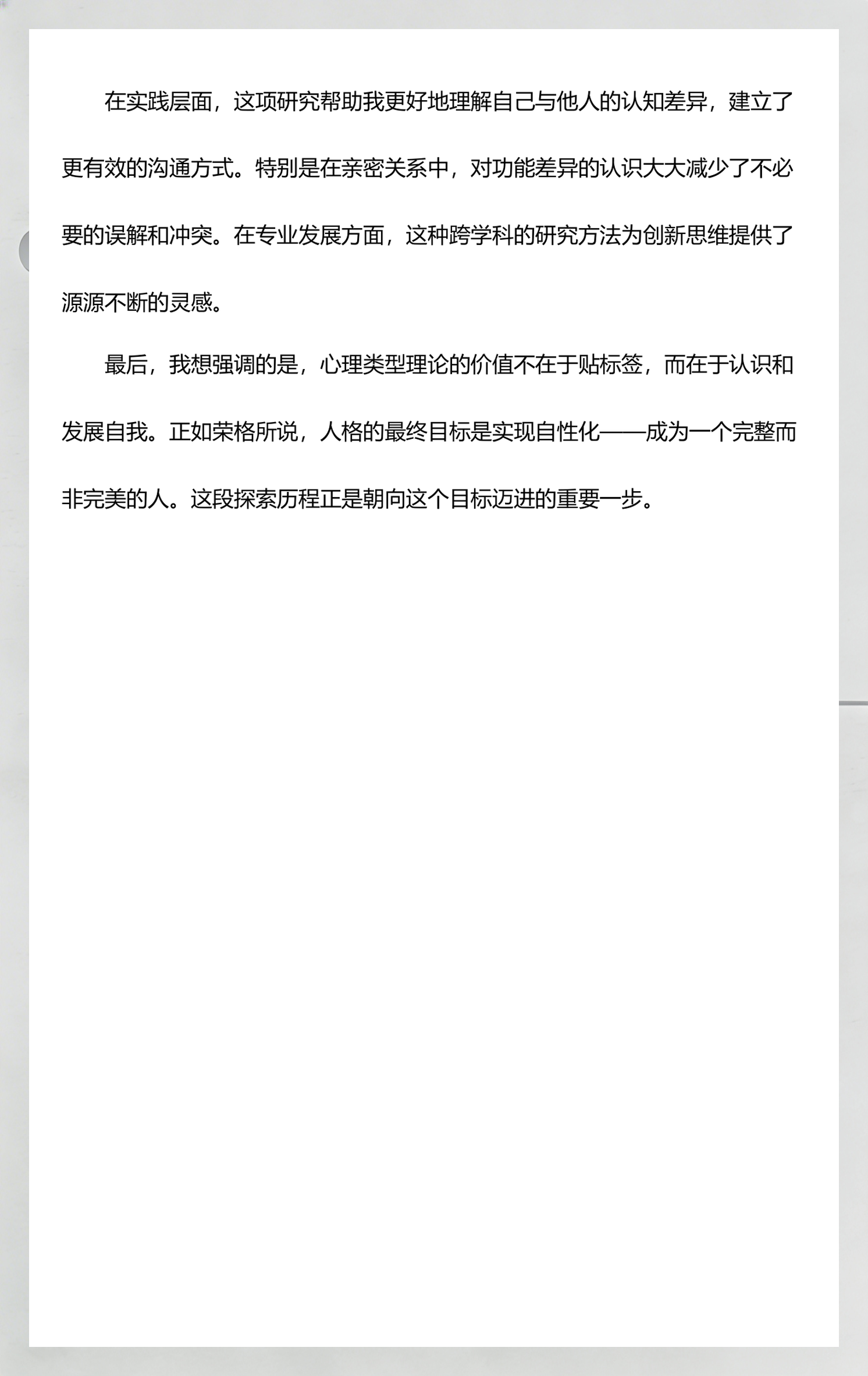 荣格对易经的研究成果 荣格对易经的研究成果