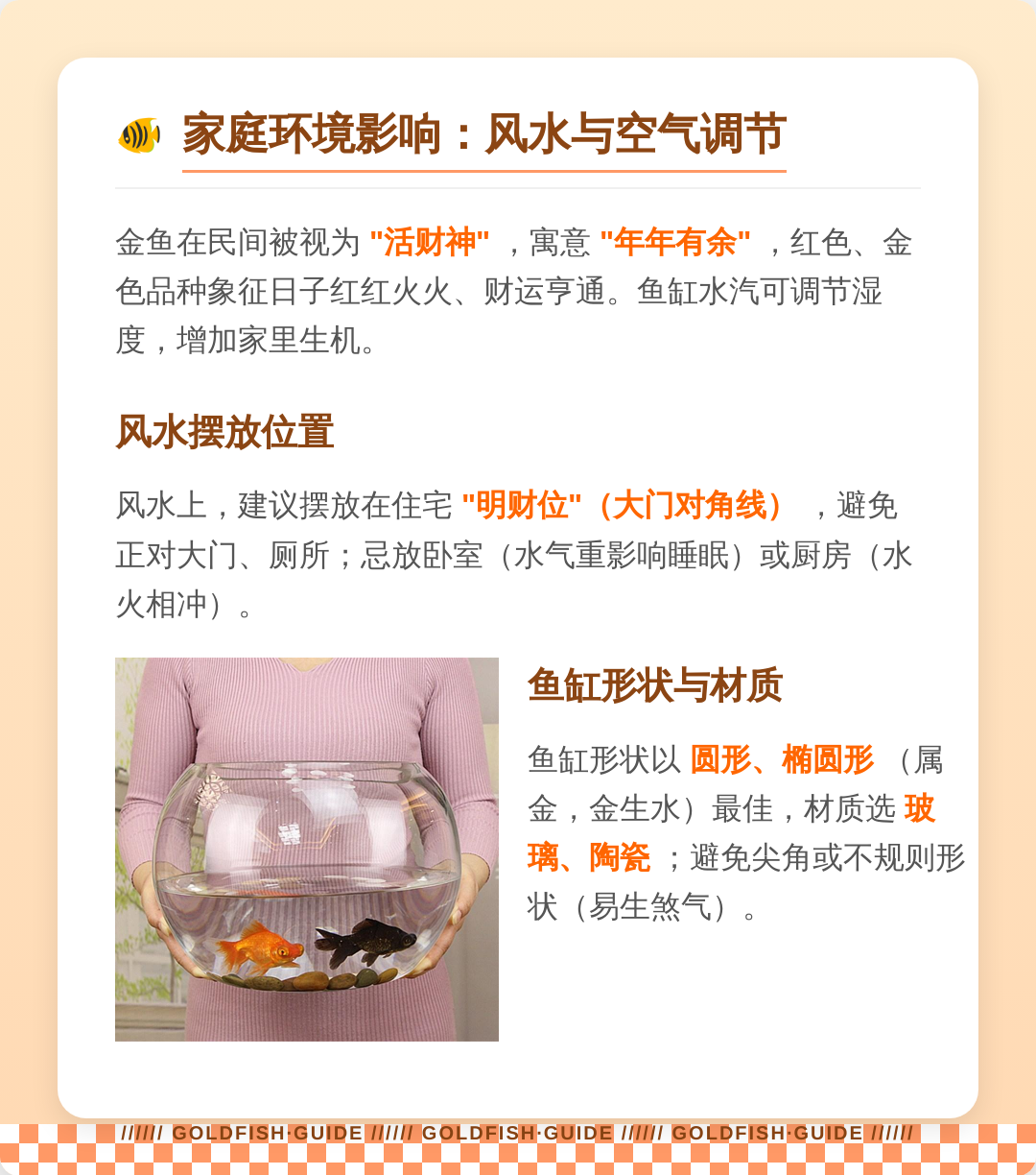 如何看家里风水