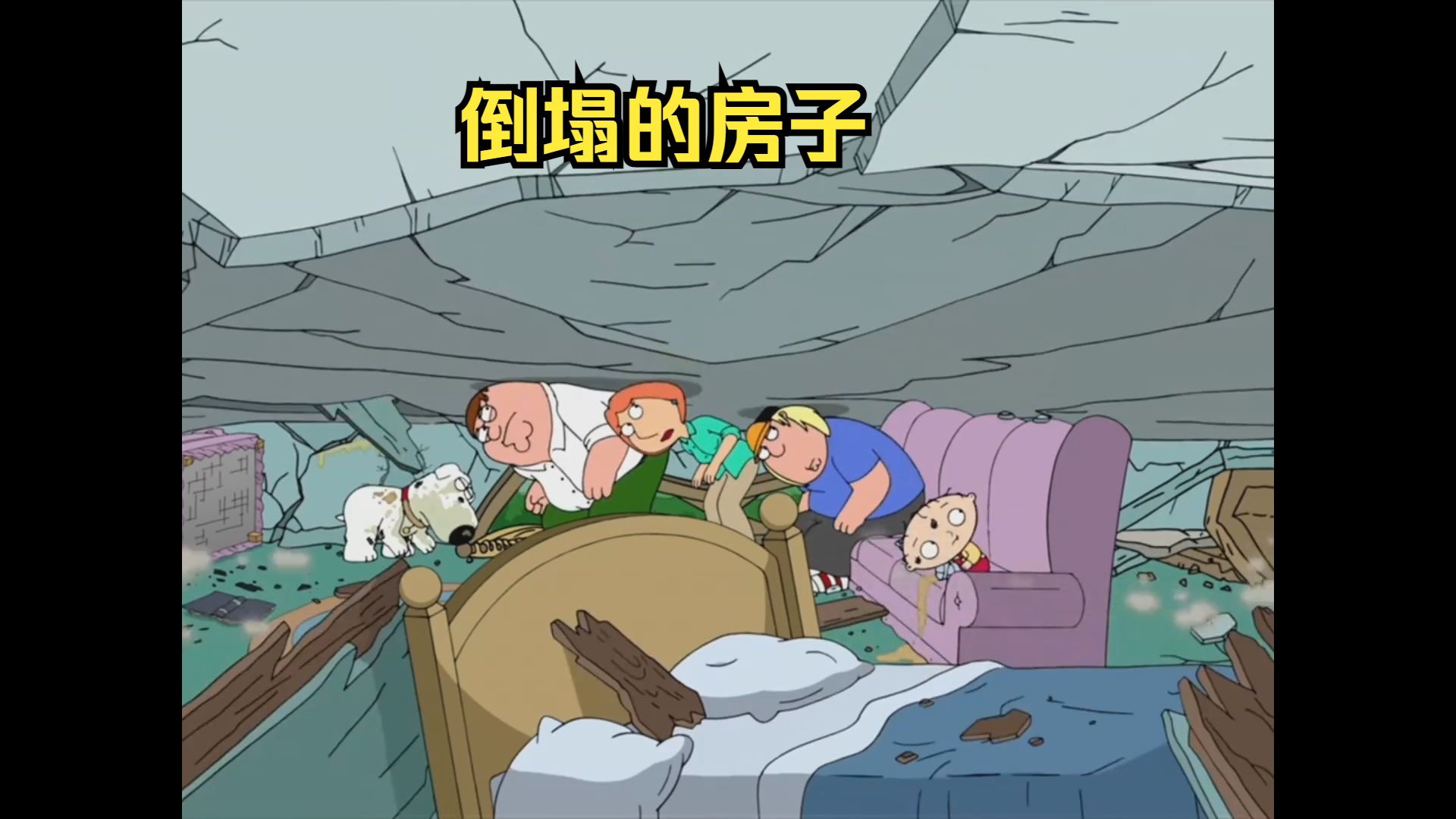 解梦房子塌了是啥意思 解梦房子塌了是啥意思