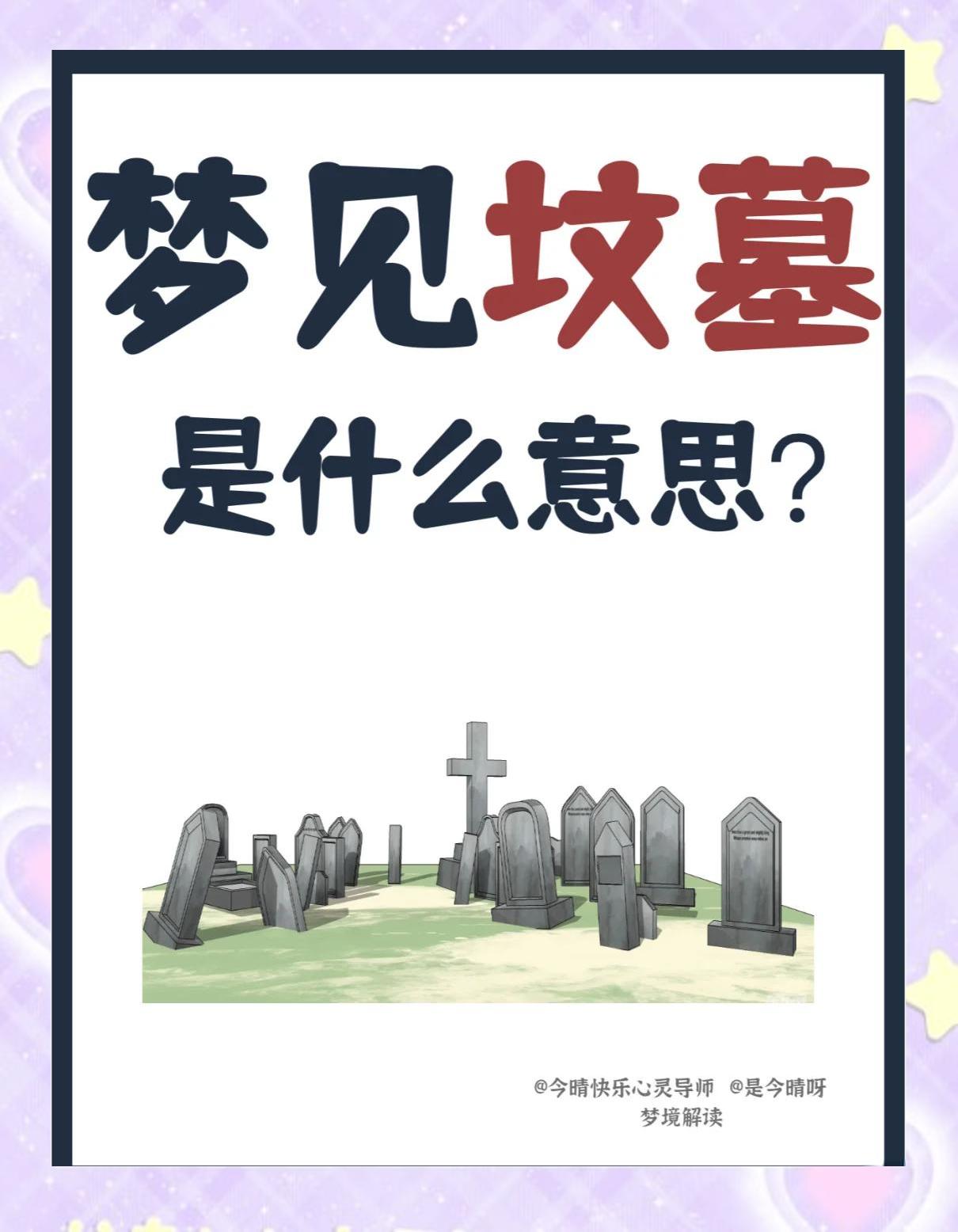 解梦房子塌了是啥意思 解梦房子塌了是啥意思