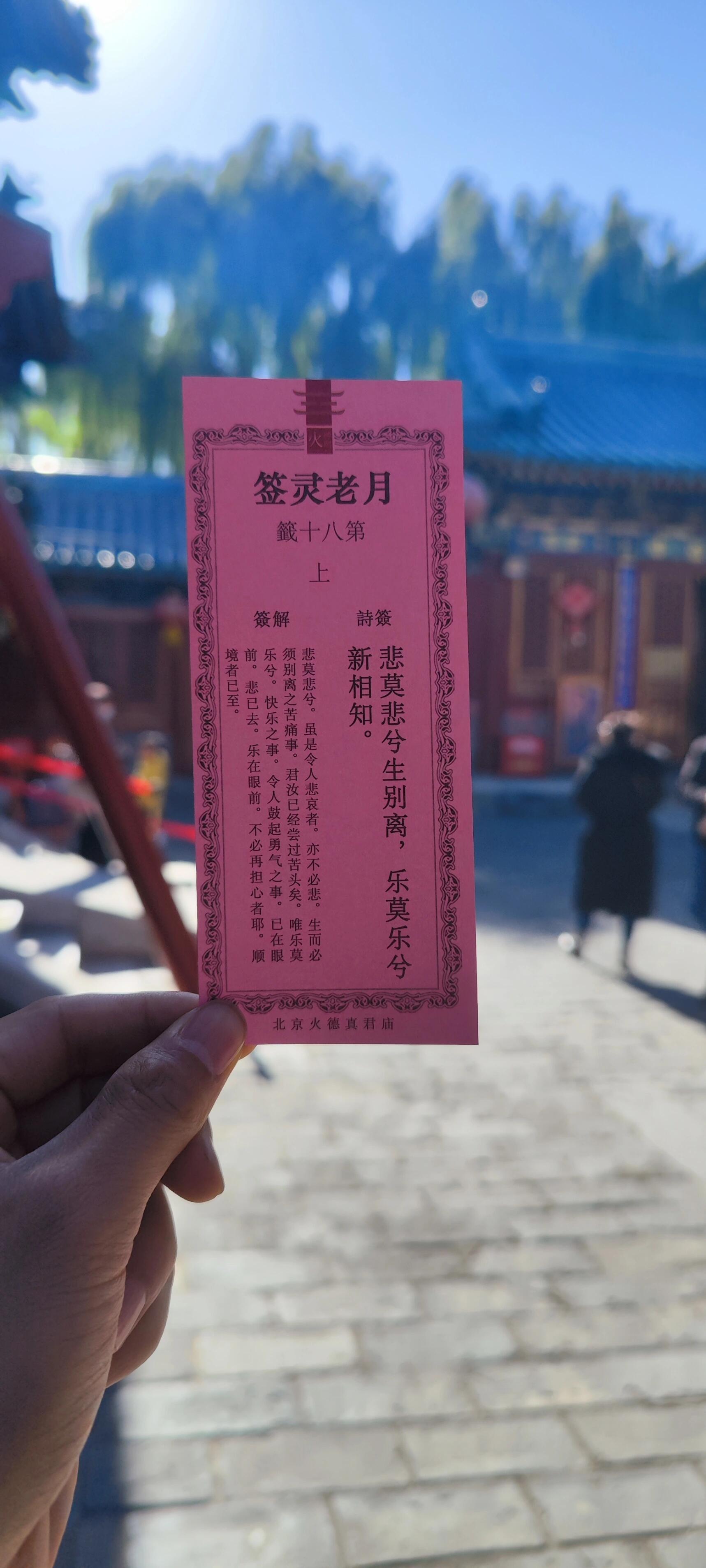 免费每日一签灵签怎么玩 免费每日一签灵签怎么玩