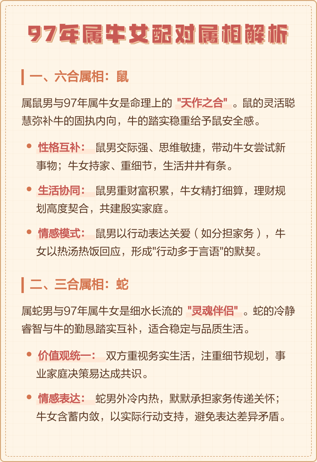 属相配对查询 属相配对查询