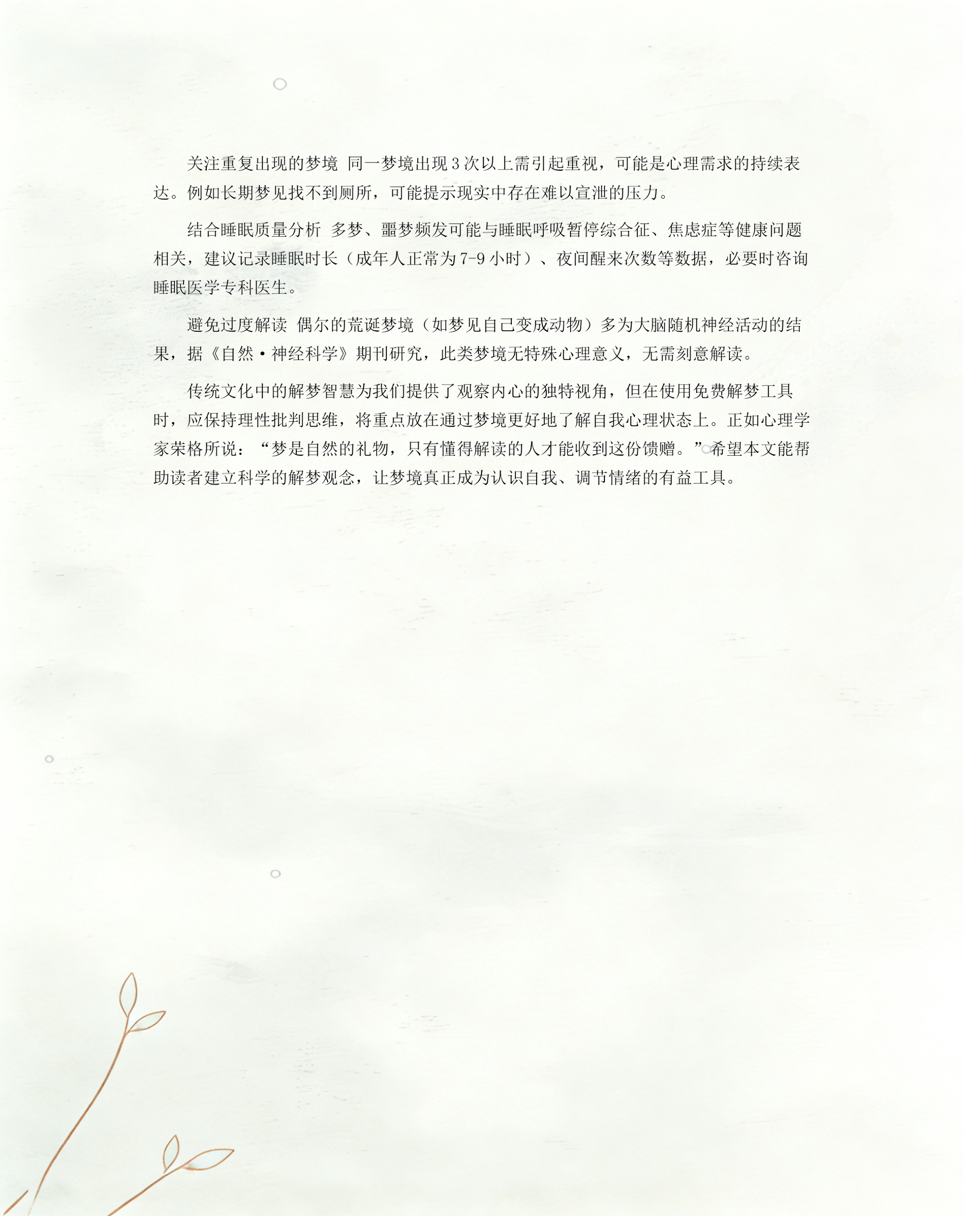 周公解梦免费查询功能 周公解梦免费查询功能