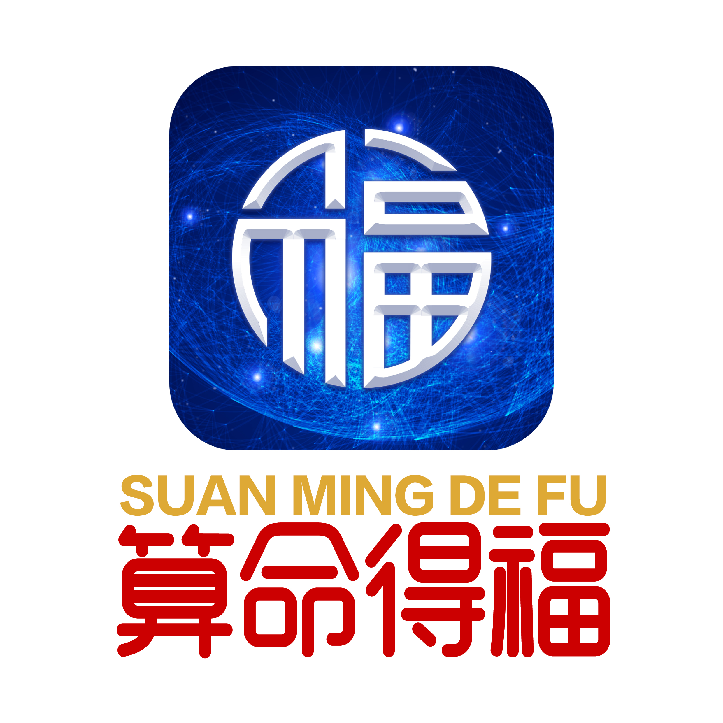 算命软件哪个准确率高(算命的APP哪个比较好) 算命软件哪个准确率高(算命的APP哪个比较好)